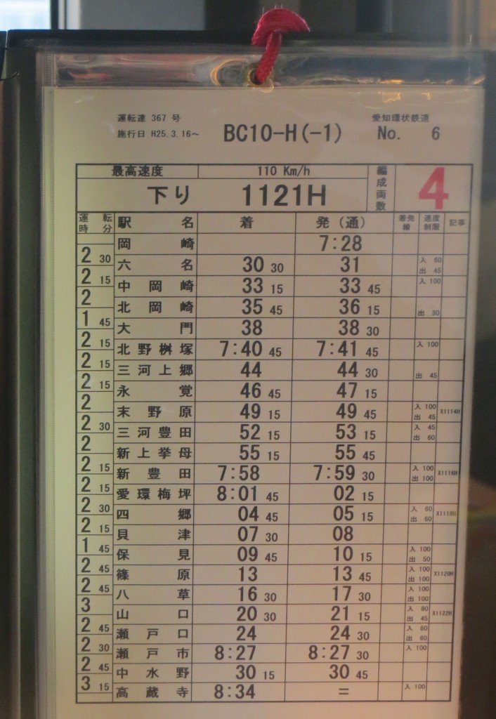 Japanese Timetable