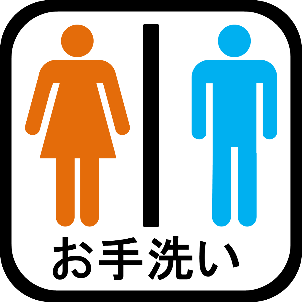Japanese Toilet Sign