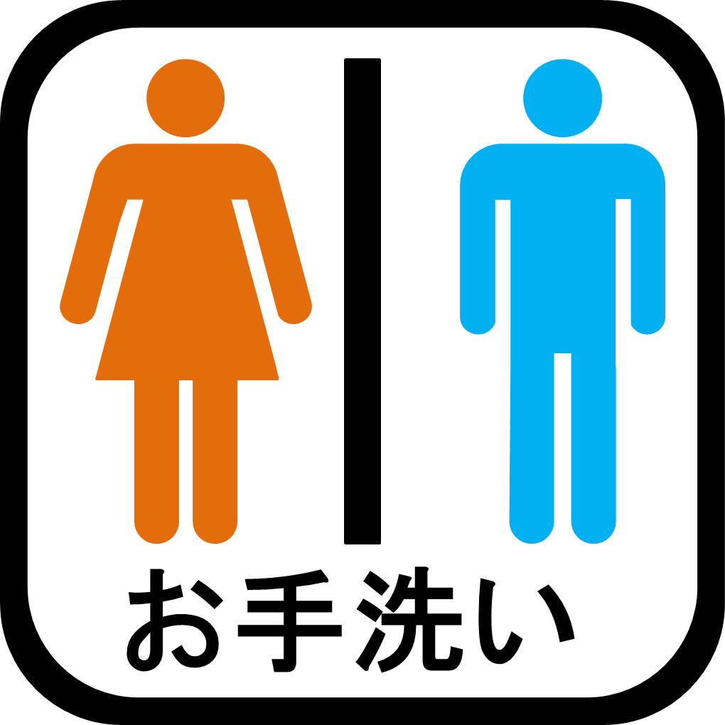 japanese public bathroom signs